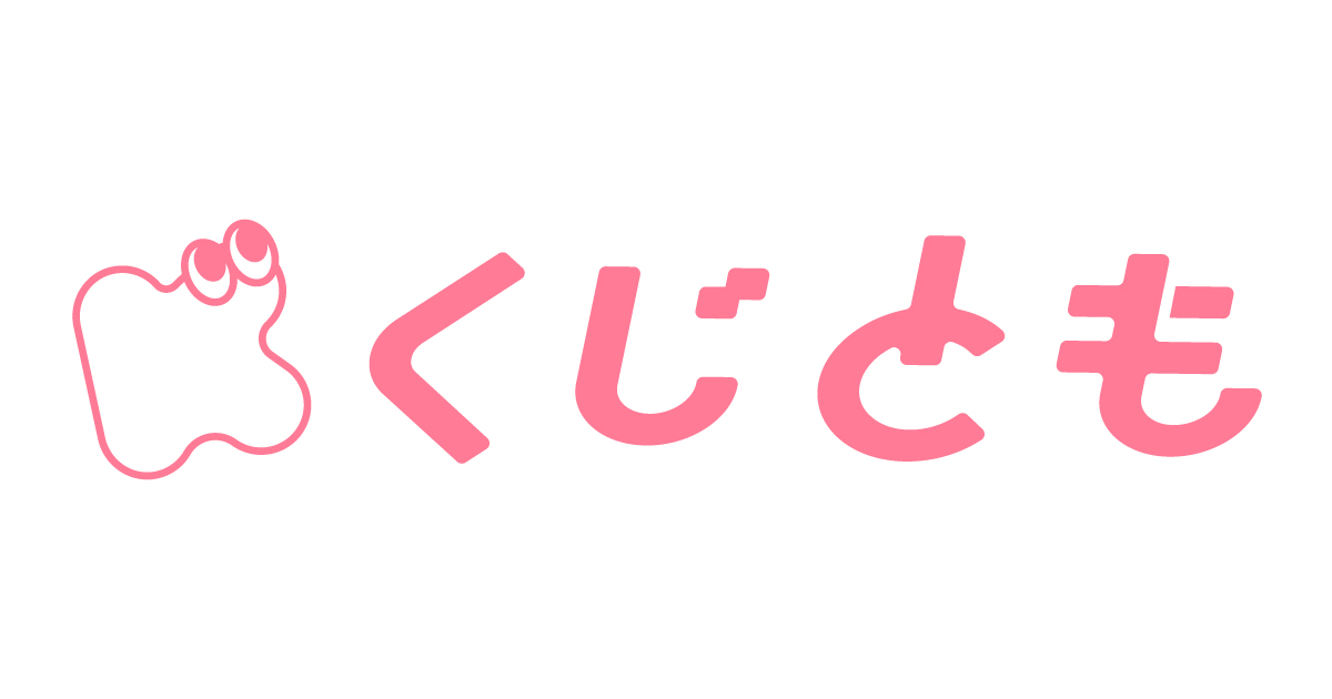 くじとも | くじとも [好きをお迎え！オンラインくじ]